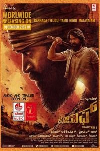 Золотые прииски Колара: Глава 1 (2018)