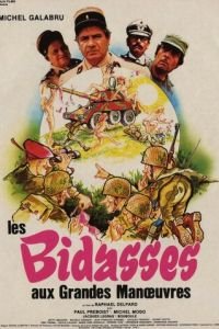 Большие маневры (1981)